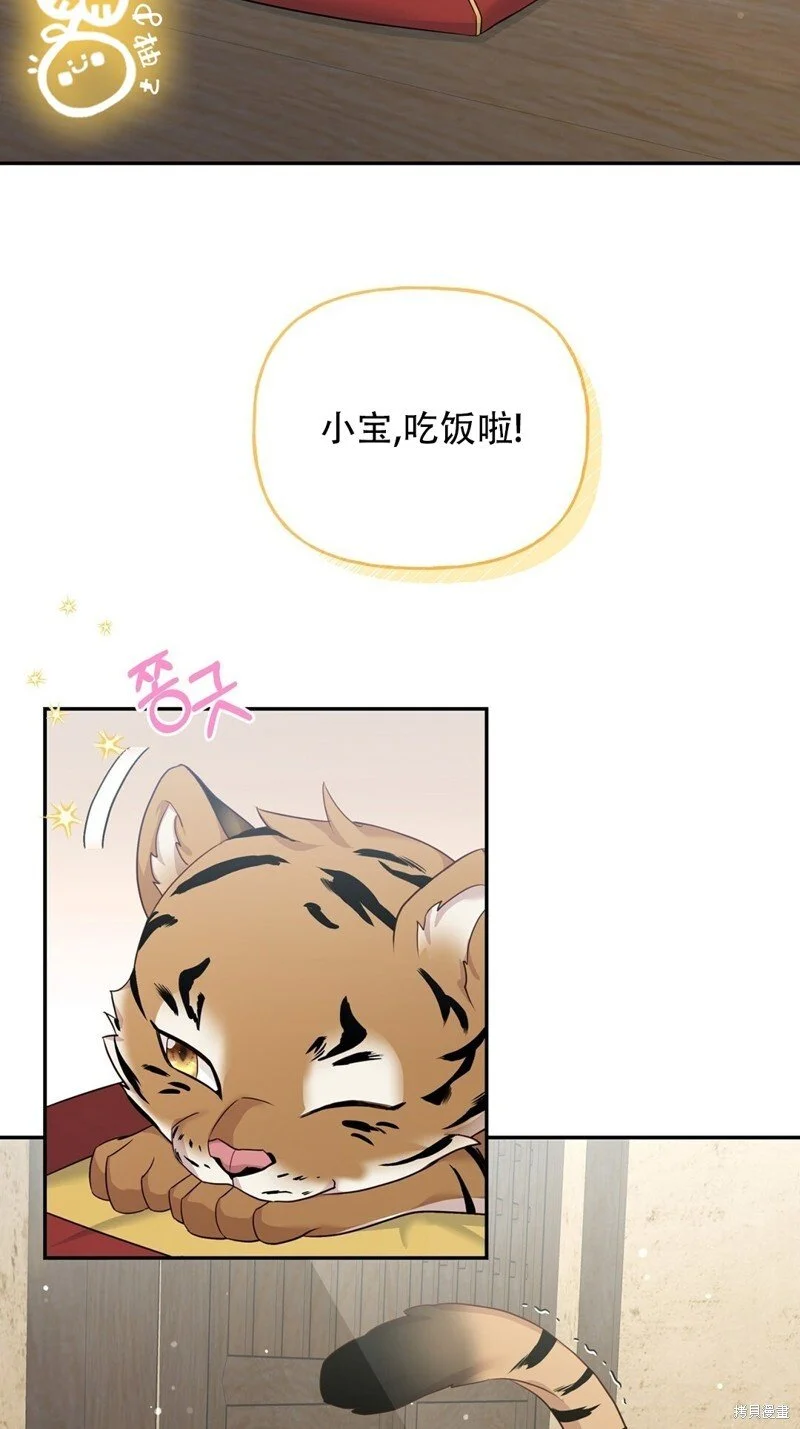 第3话 第2页