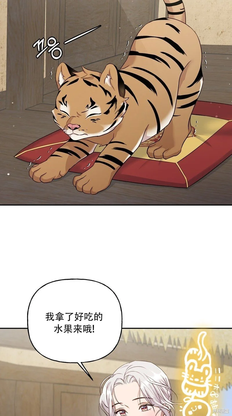 第3话 第3页