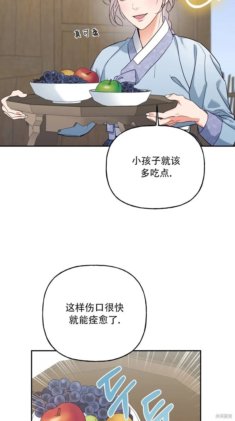 第3话 第4页
