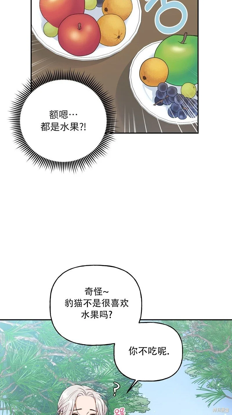 第3话 第5页