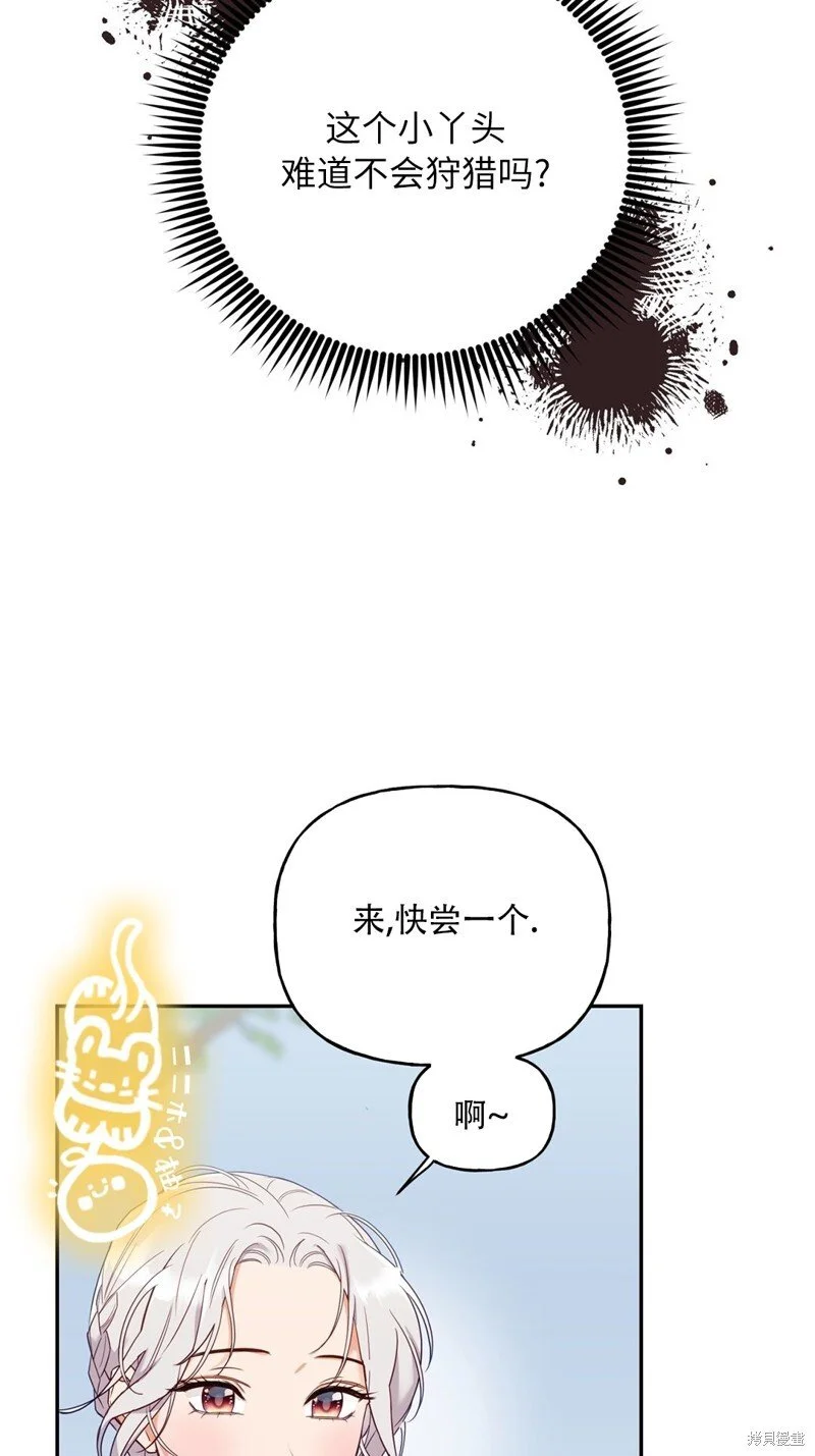 第3话 第7页