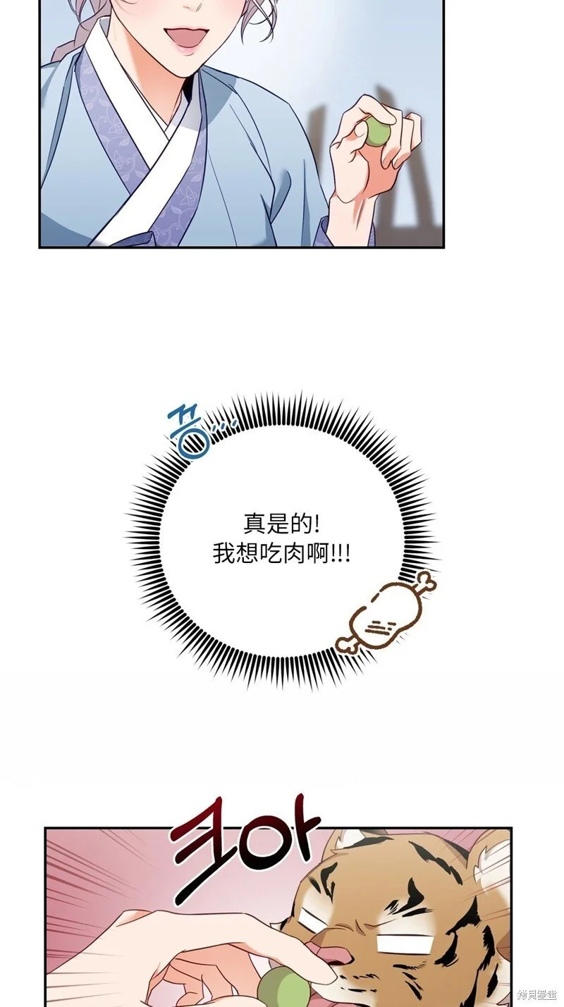 第3话 第8页