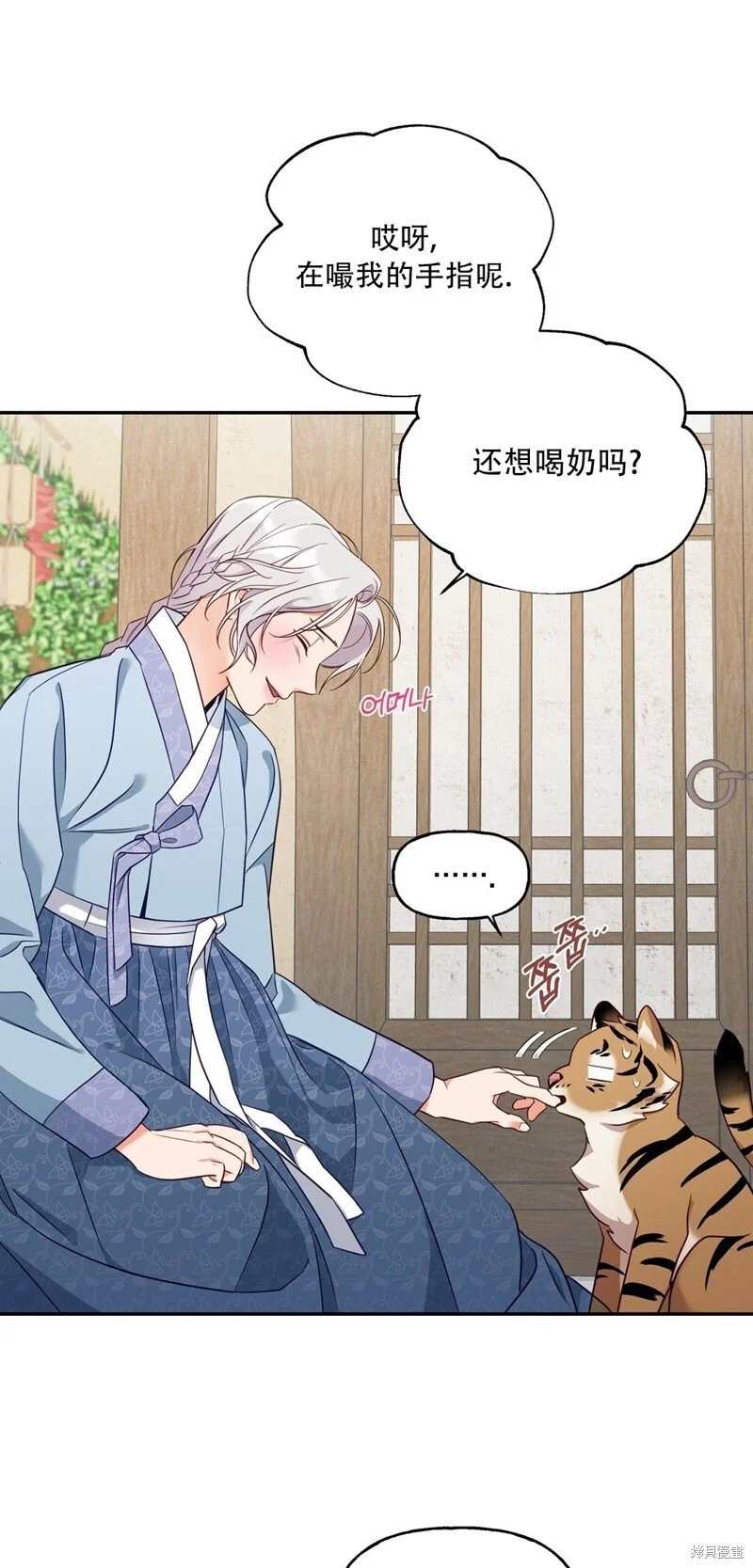 第3话 第11页