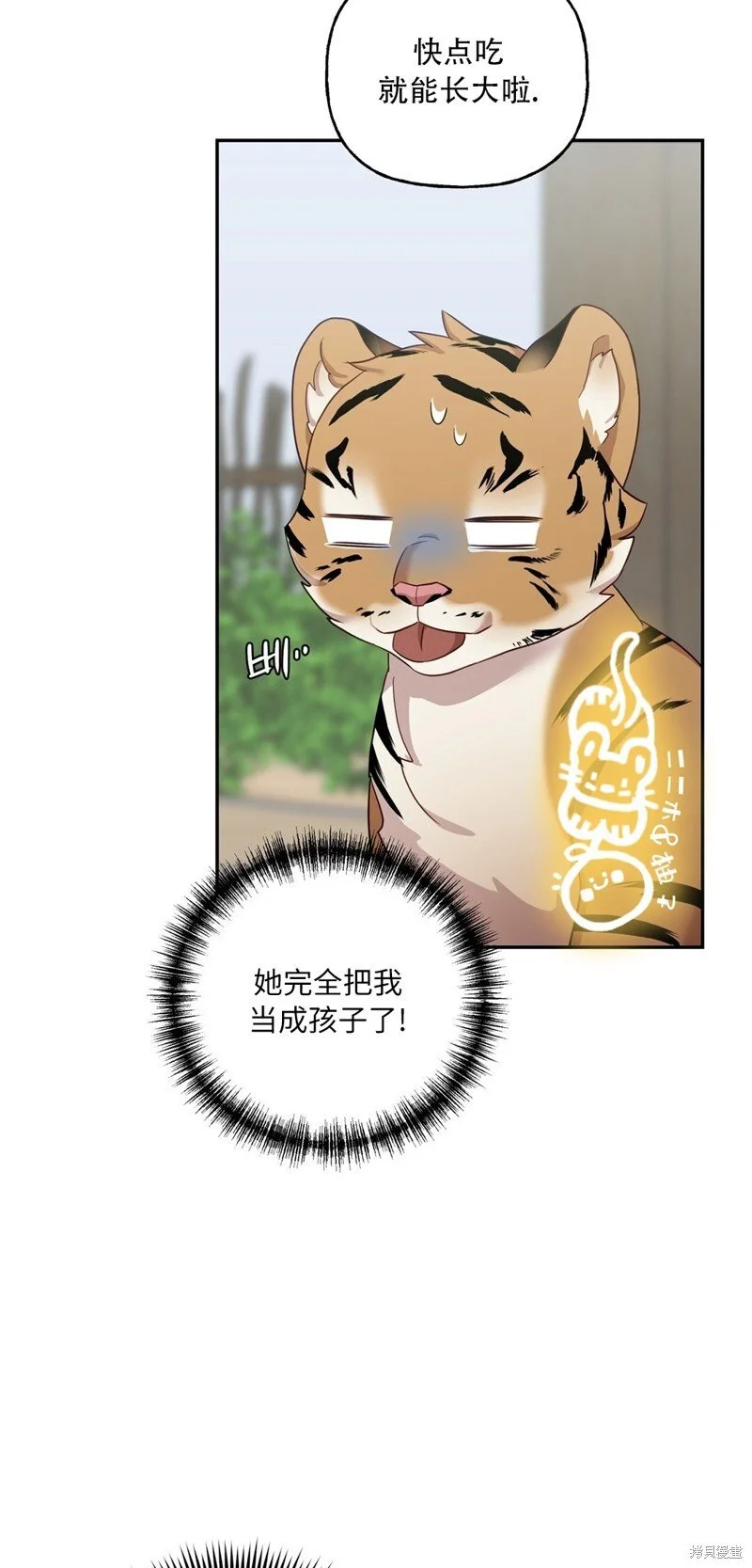 第3话 第12页
