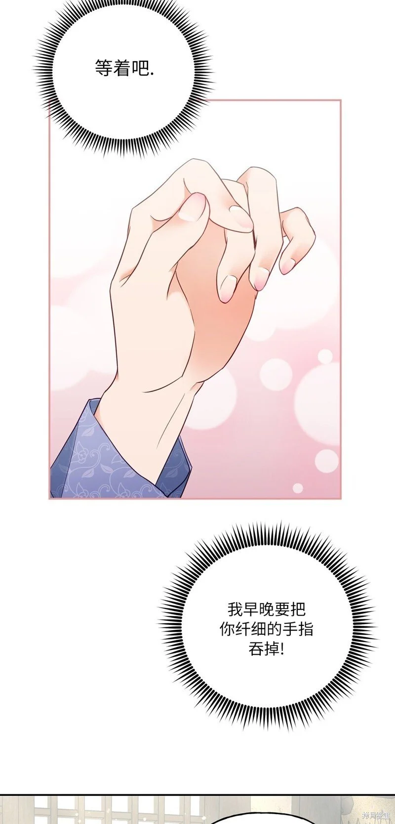 第3话 第13页