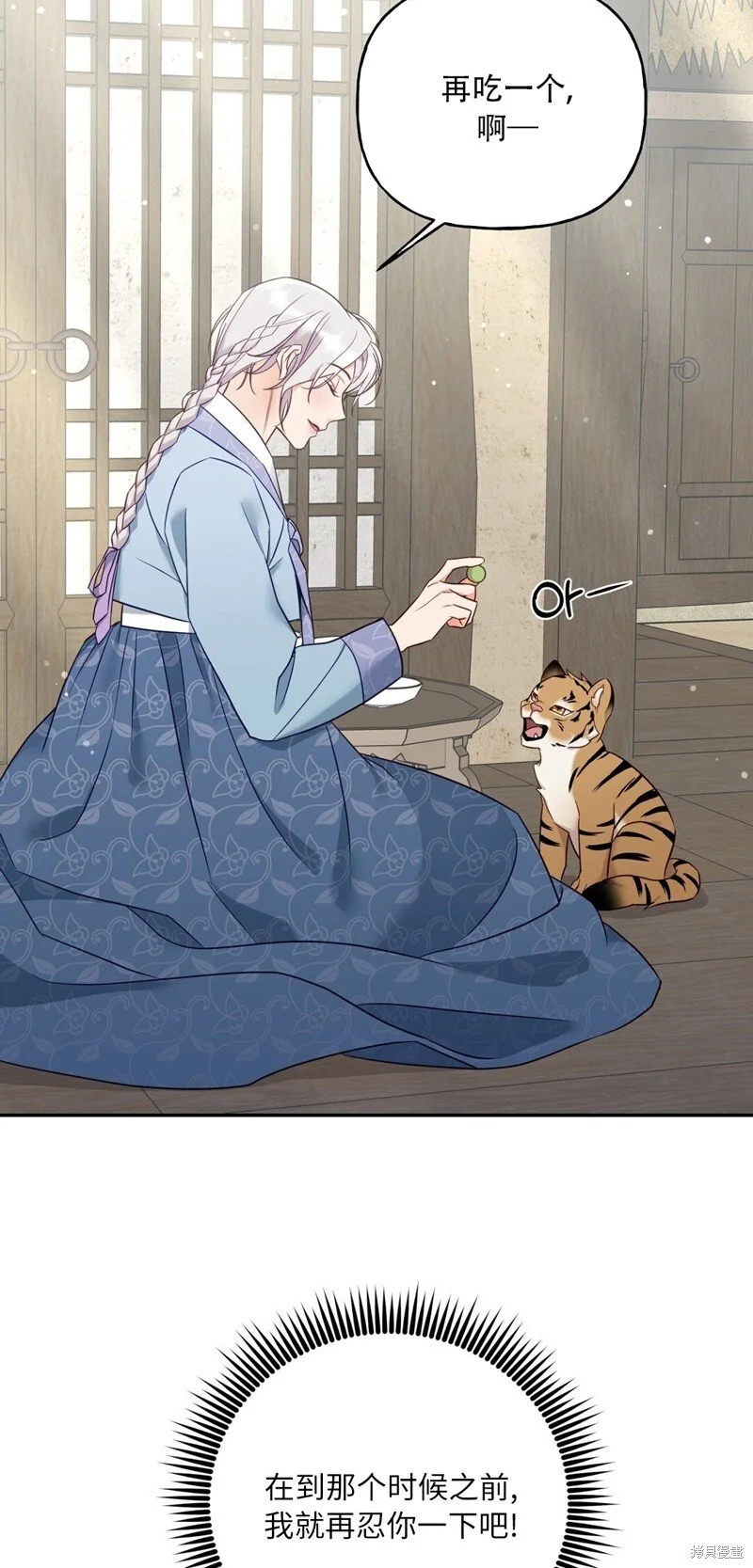 第3话 第14页