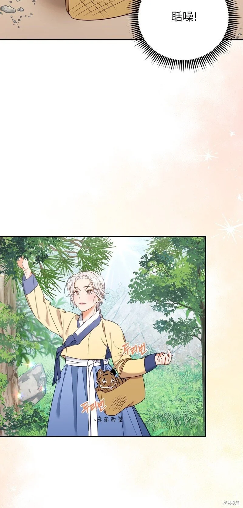 第3话 第16页