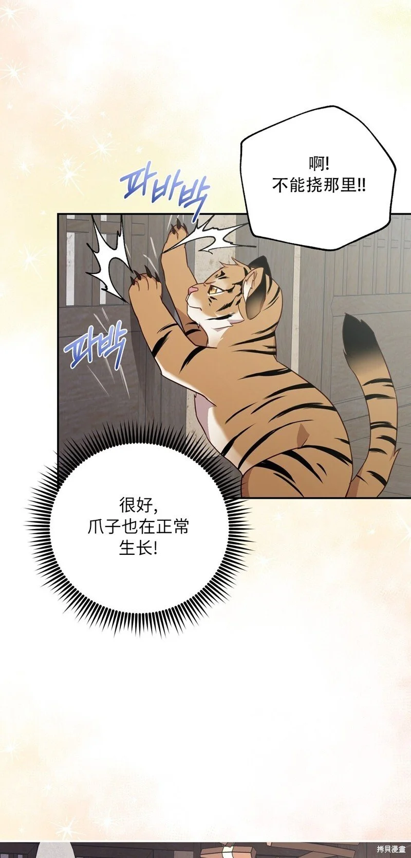 第3话 第17页