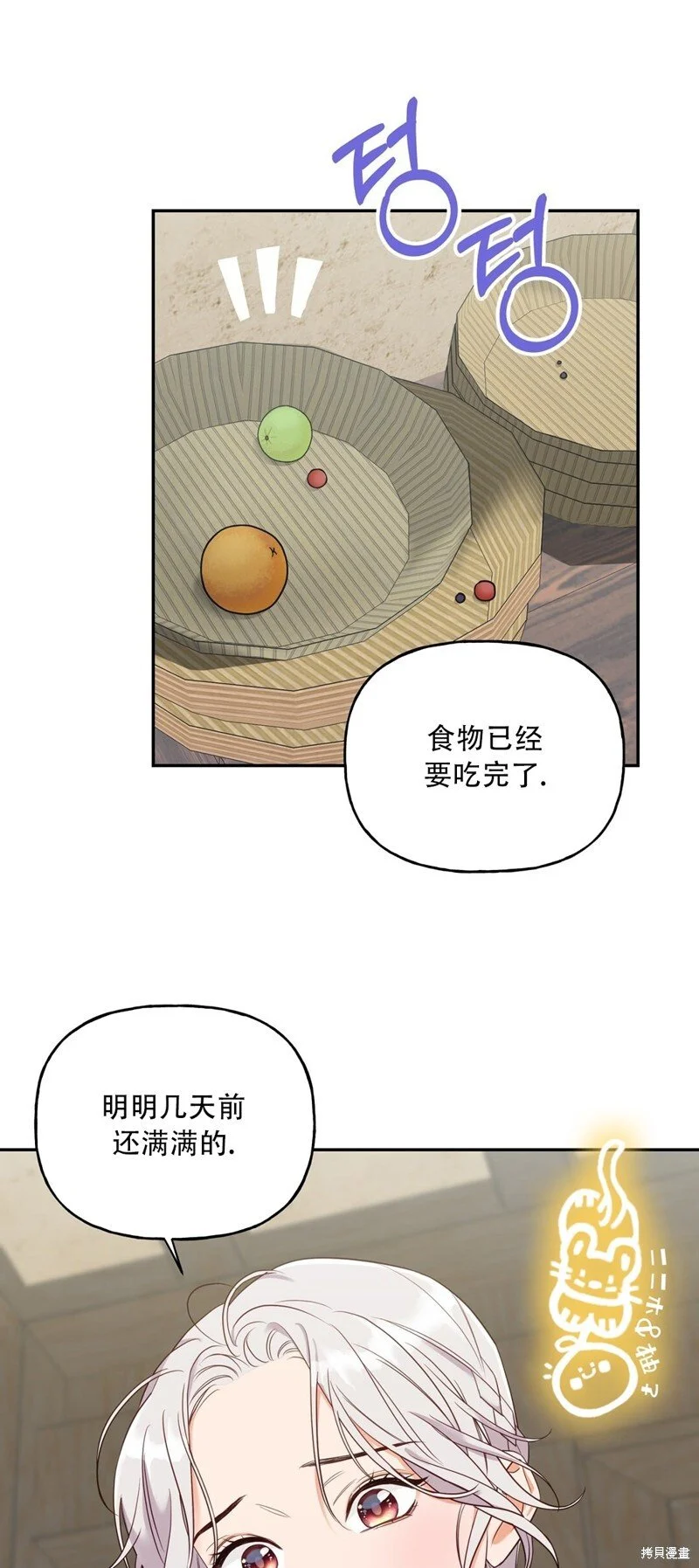 第3话 第21页