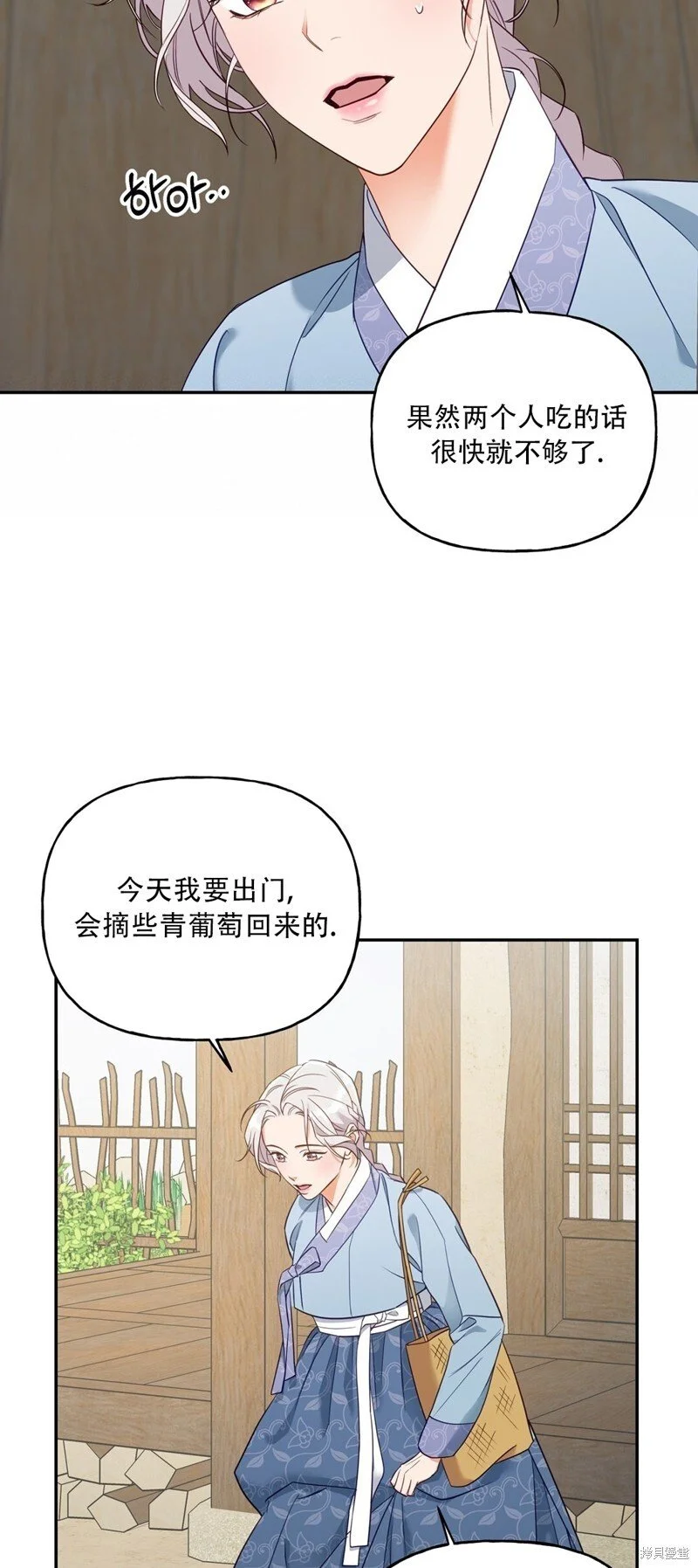 第3话 第22页
