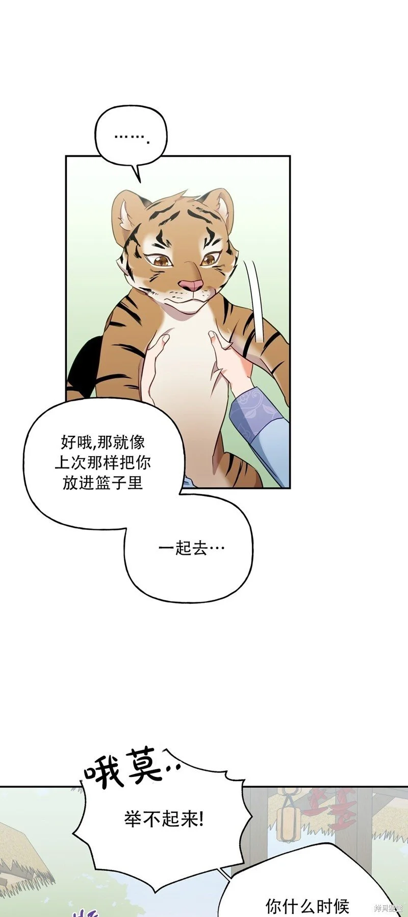 第3话 第25页