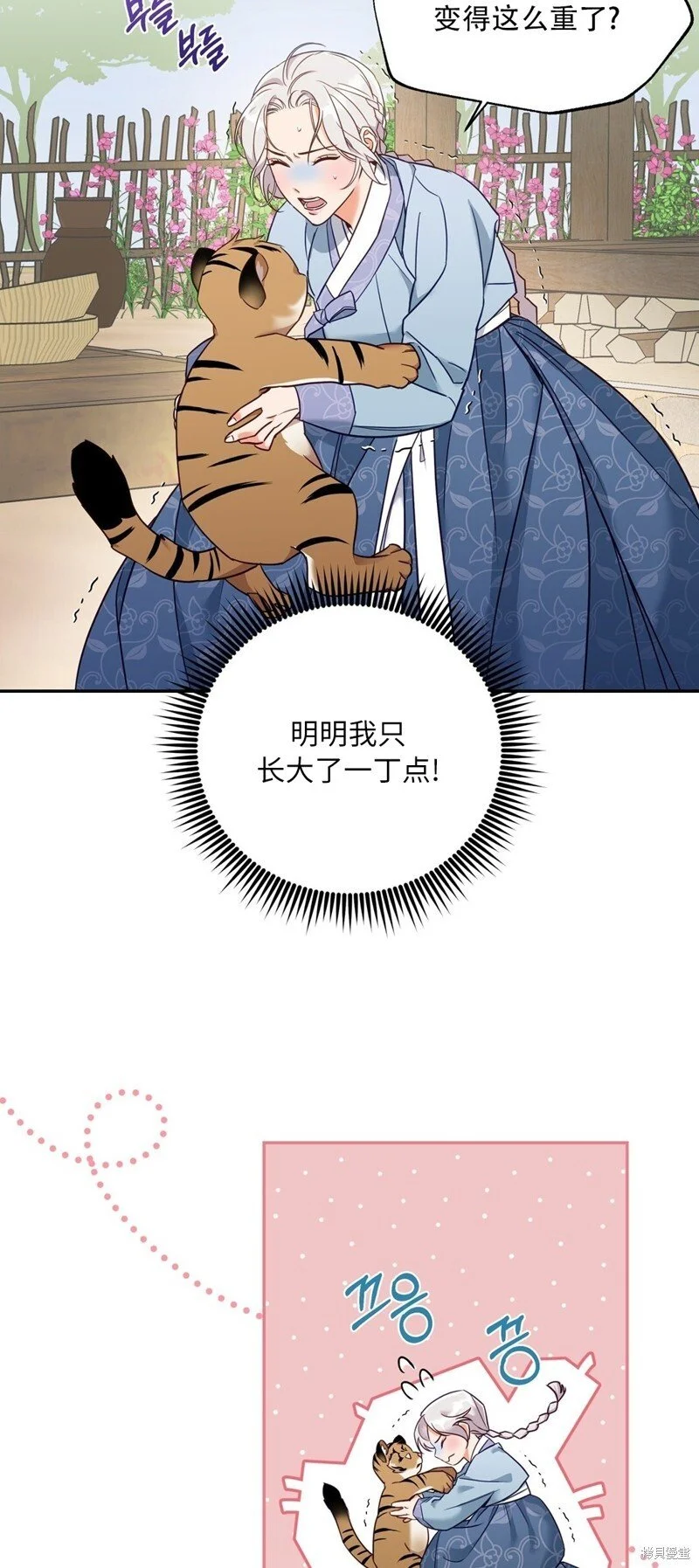 第3话 第26页