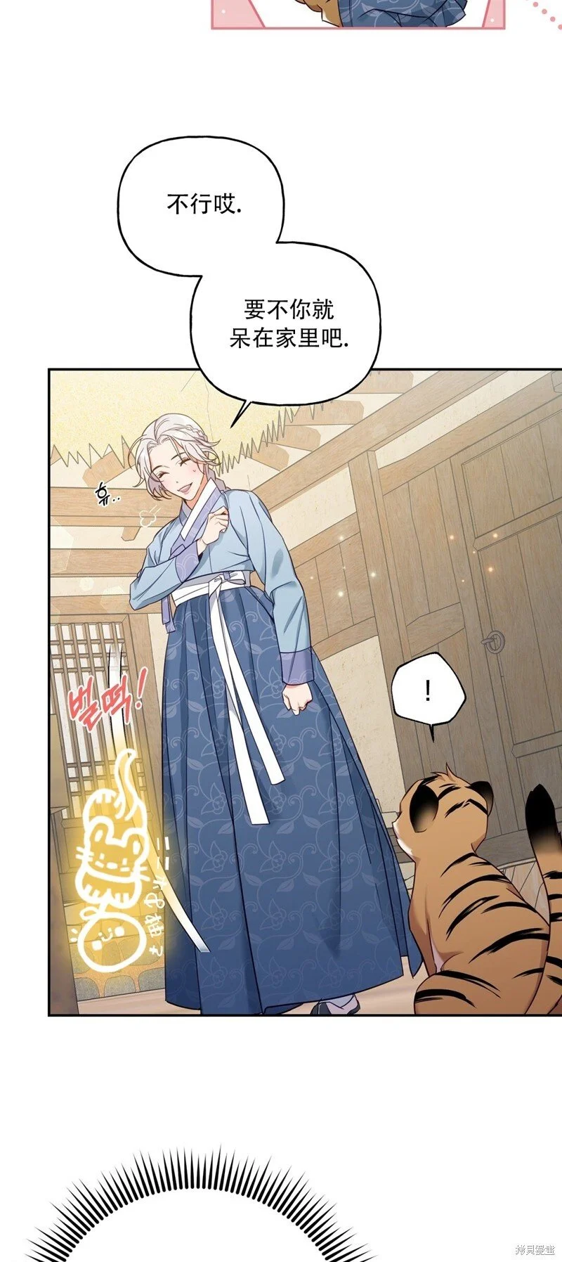 第3话 第27页