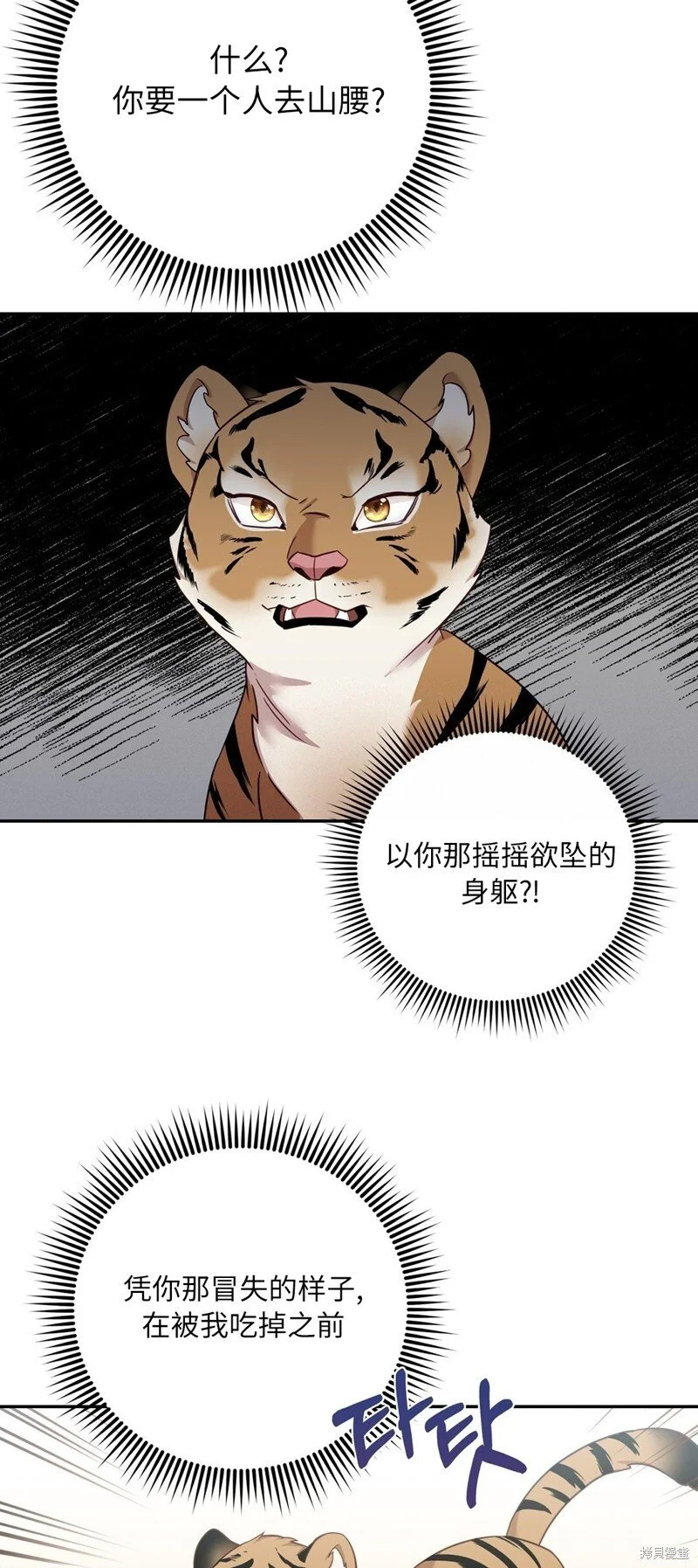 第3话 第28页