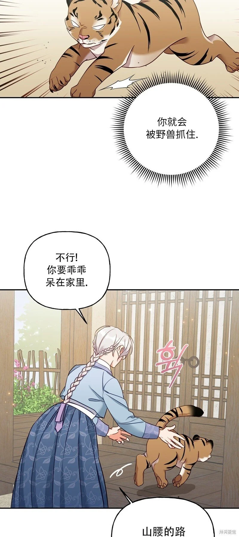 第3话 第29页
