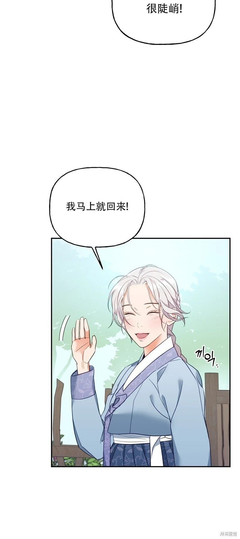 第3话 第30页