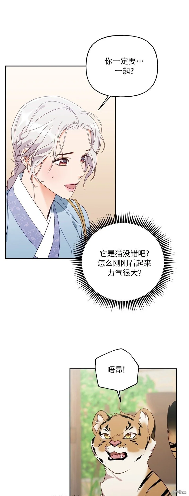 第3话 第32页
