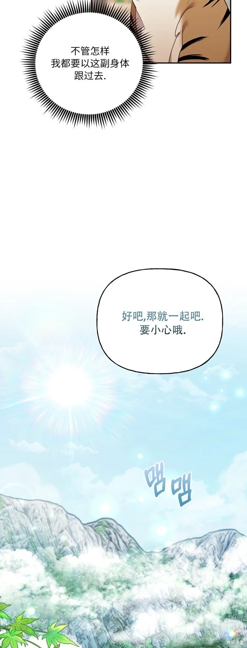 第3话 第33页
