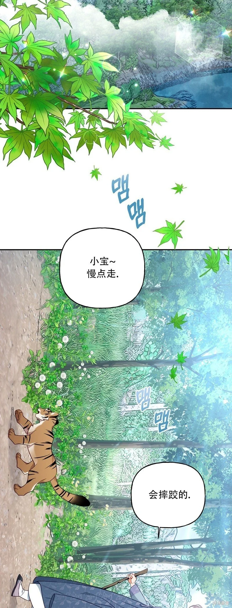 第3话 第34页