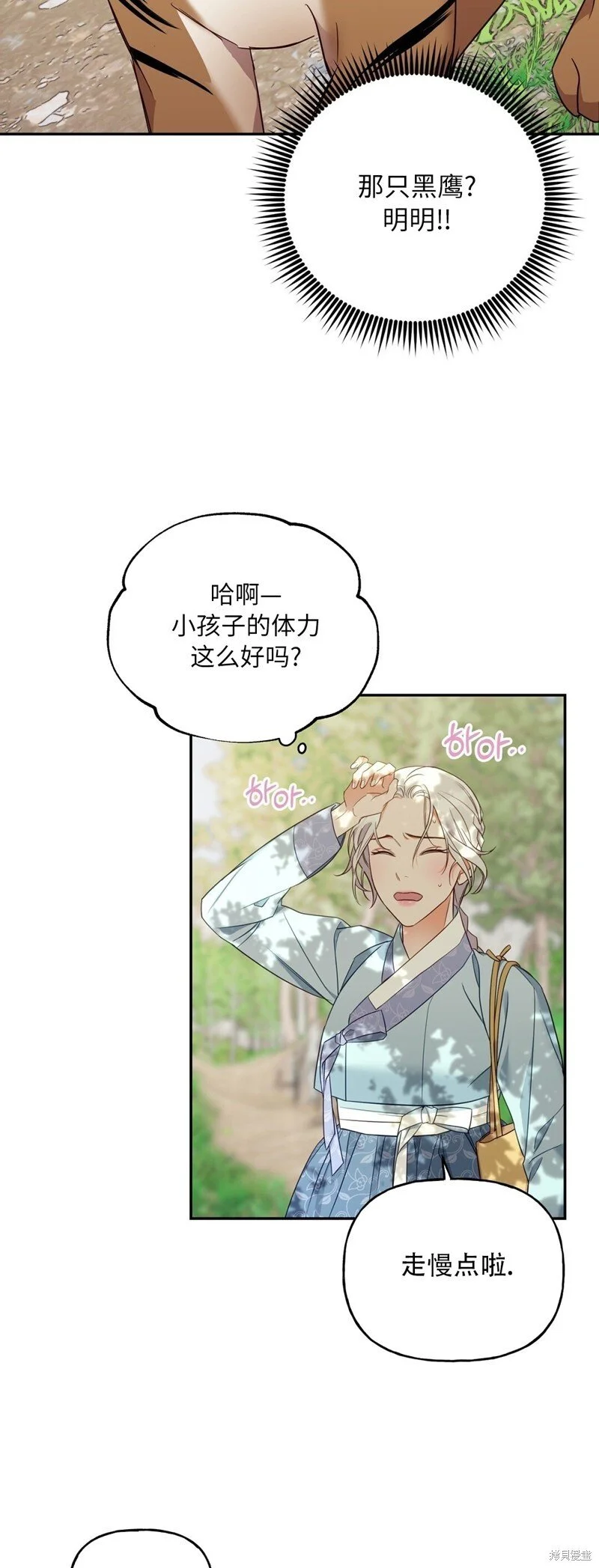 第3话 第37页