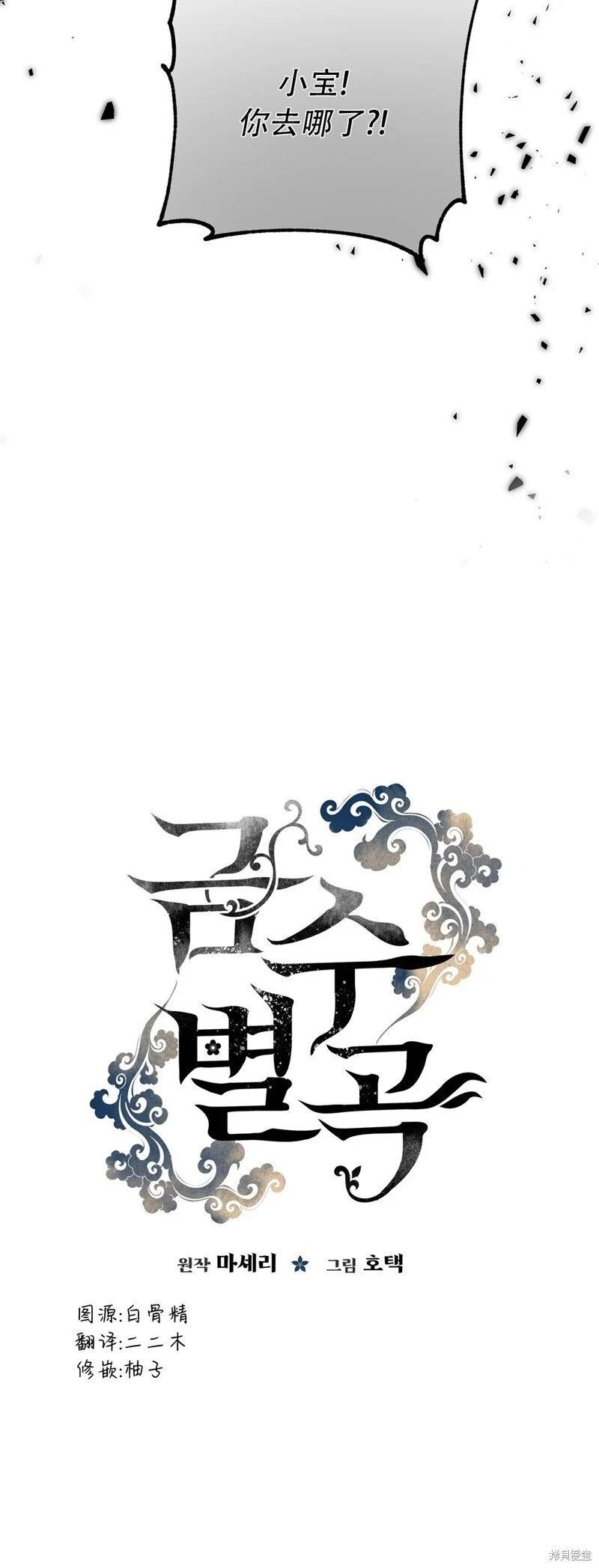 第3话 第40页