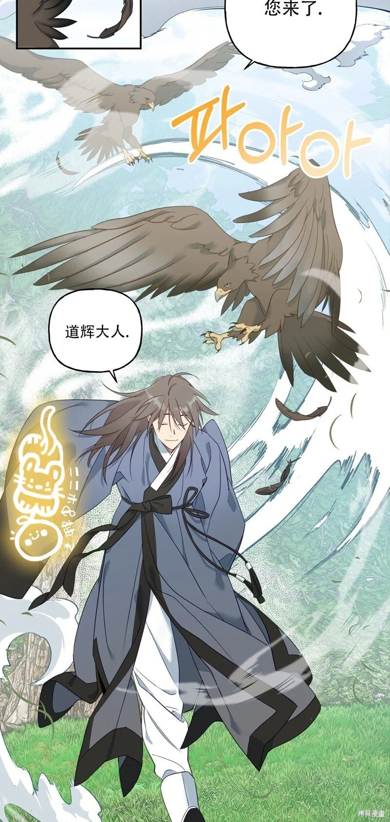 第3话 第42页