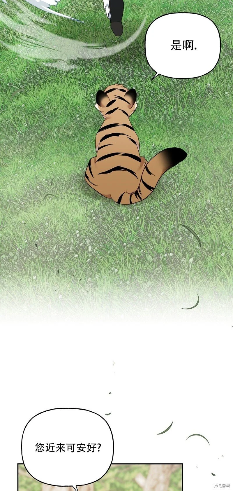 第3话 第43页