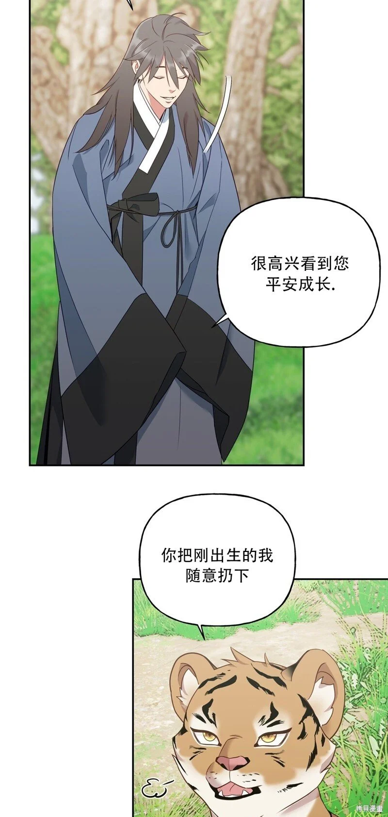 第3话 第44页