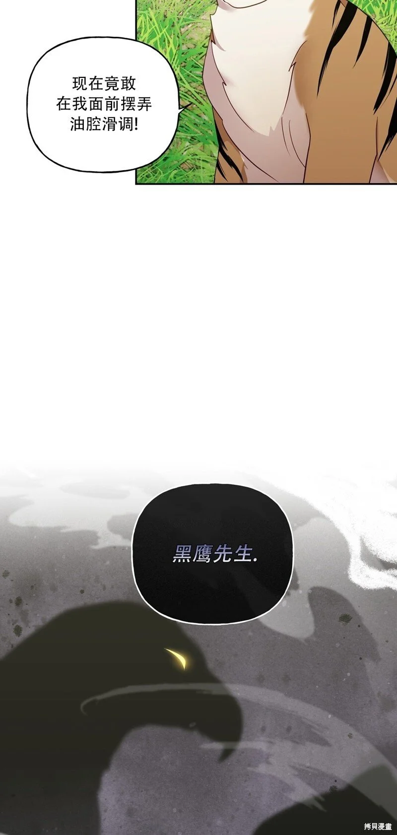 第3话 第45页