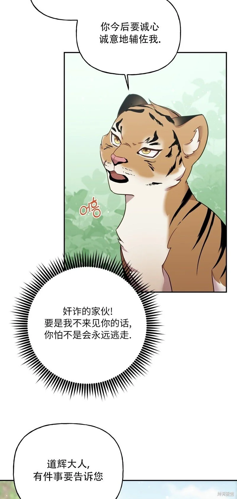 第3话 第48页