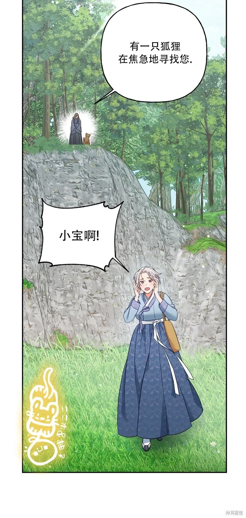 第3话 第50页