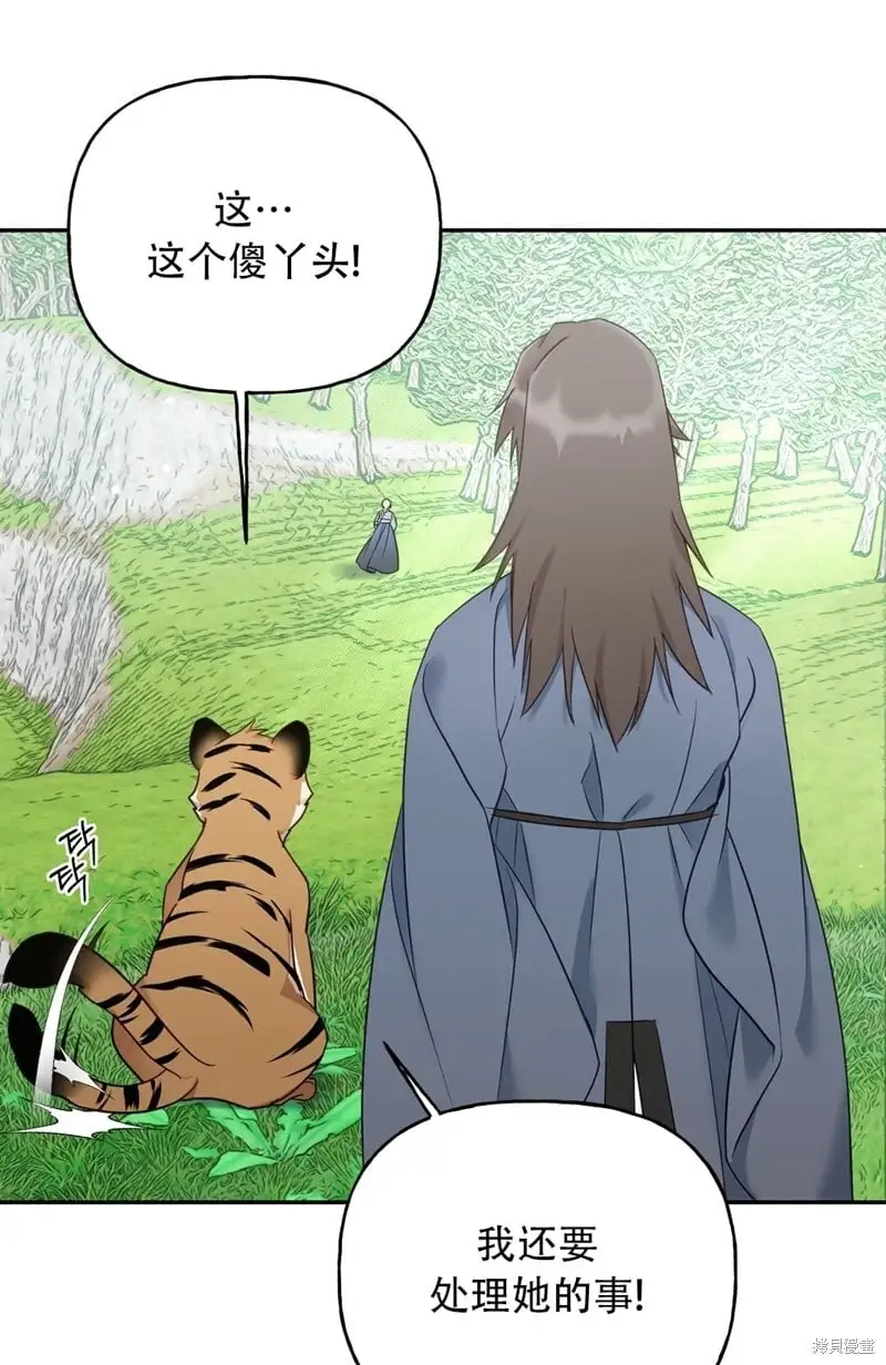 第3话 第51页