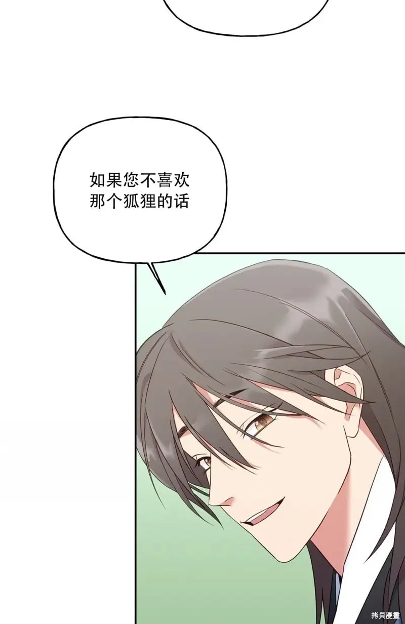第3话 第52页