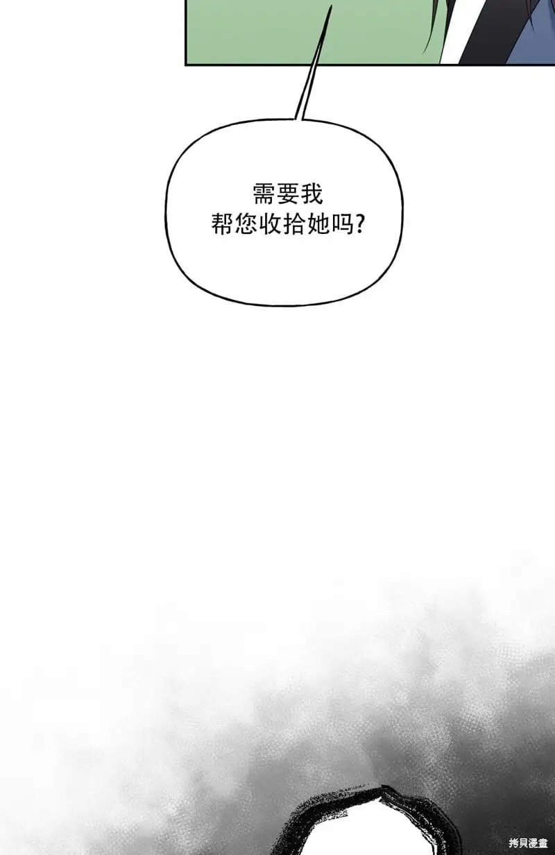 第3话 第53页