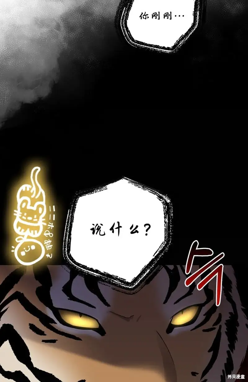 第3话 第54页