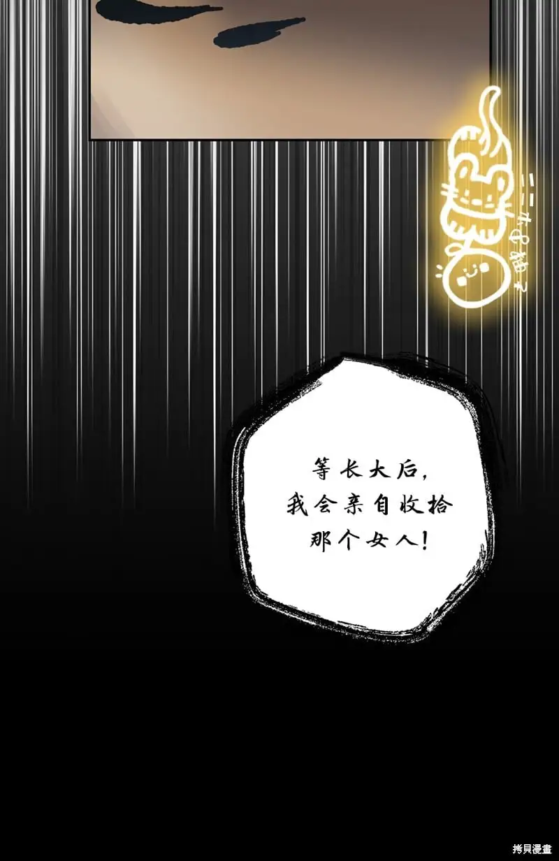 第3话 第57页