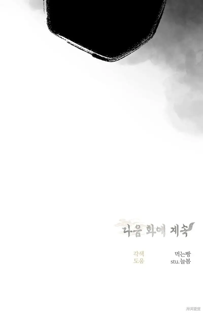 第3话 第60页