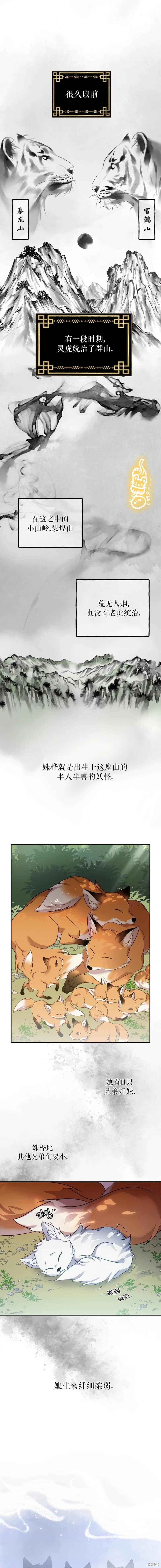 第2话 第1页