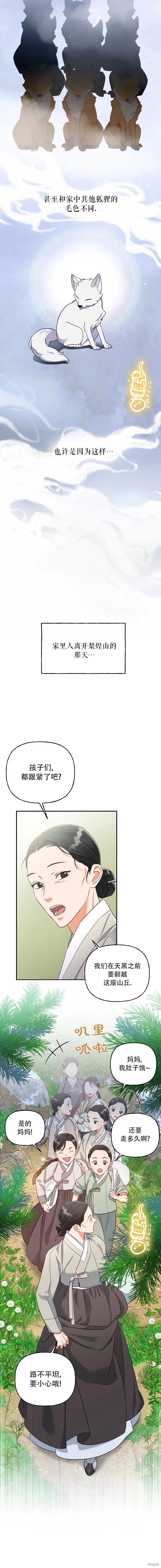 第2话 第2页