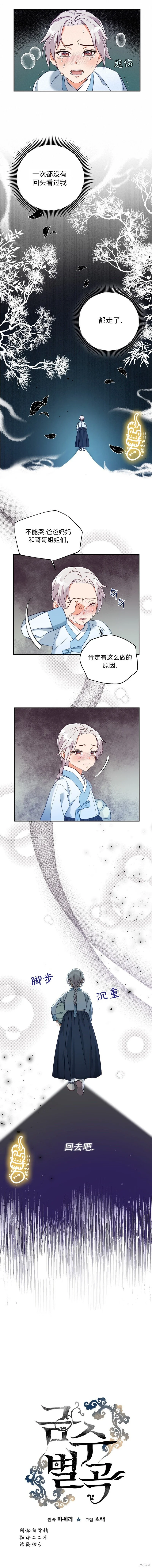第2话 第5页