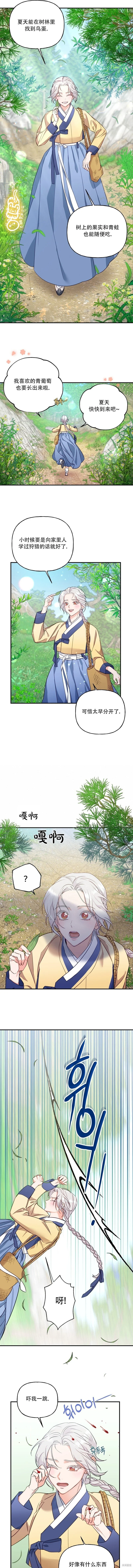 第2话 第7页