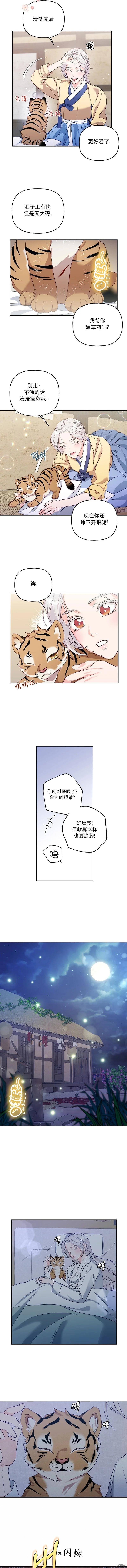 第2话 第11页
