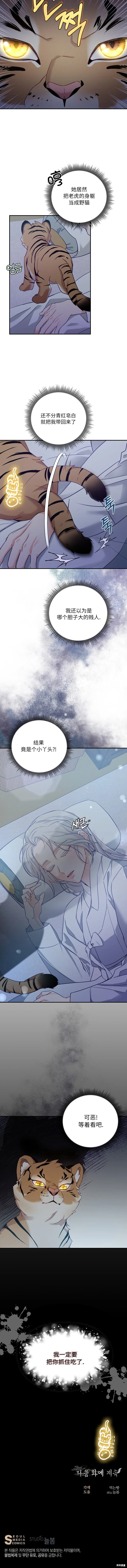 第2话 第12页