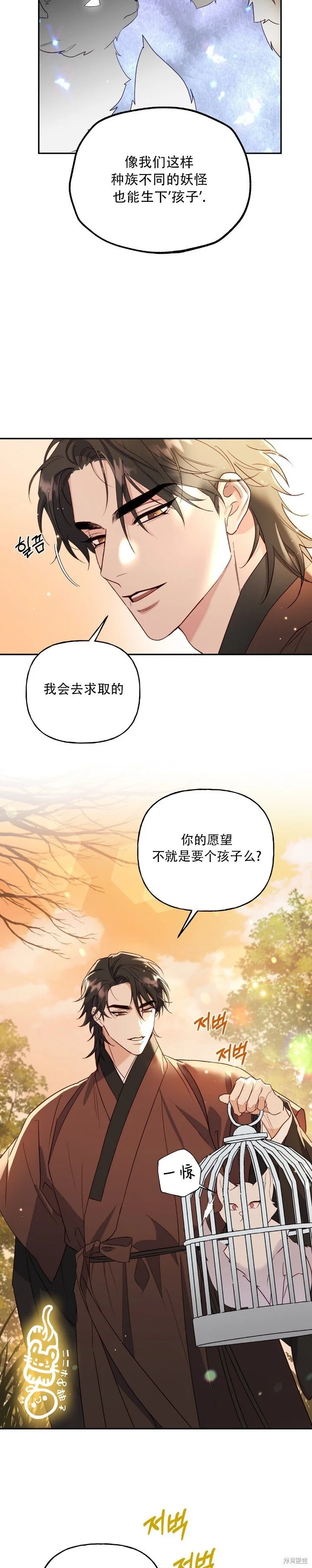 第1话 第2页