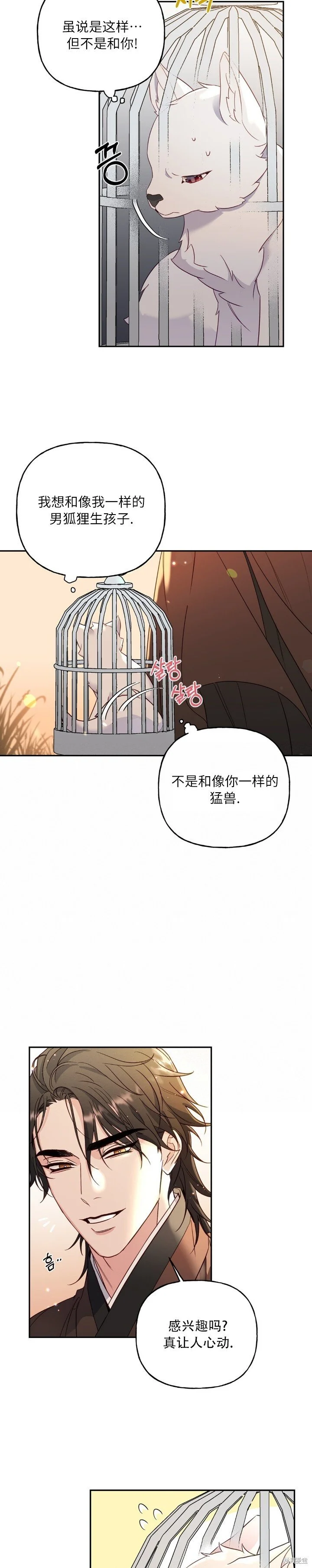 第1话 第3页