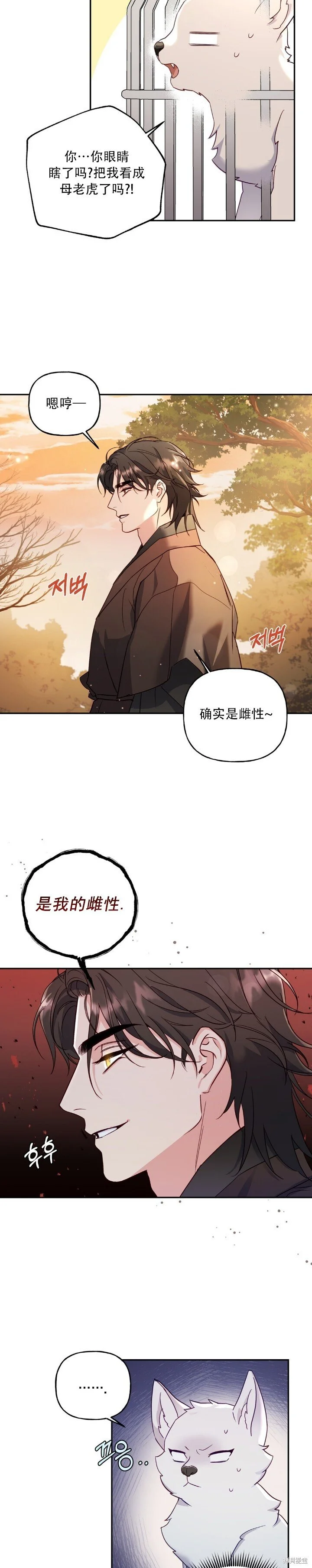 第1话 第4页
