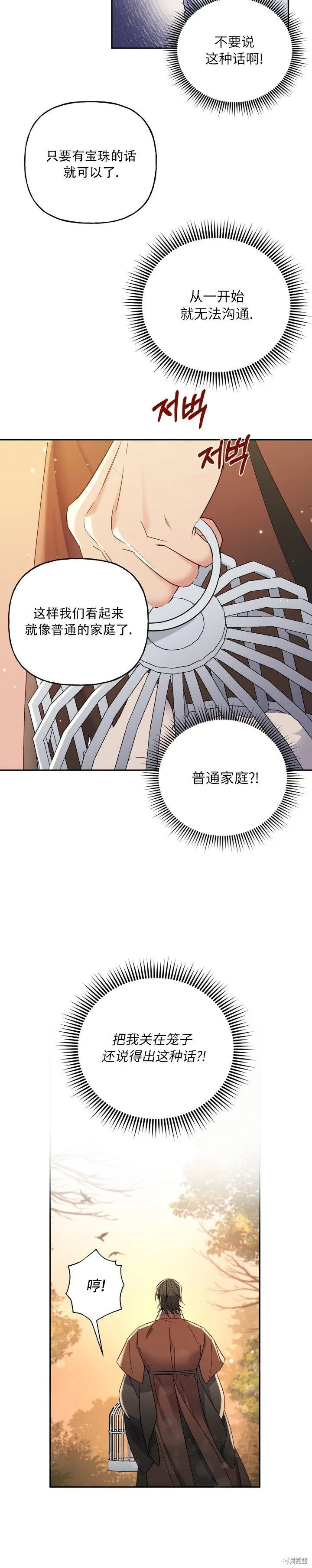 第1话 第5页
