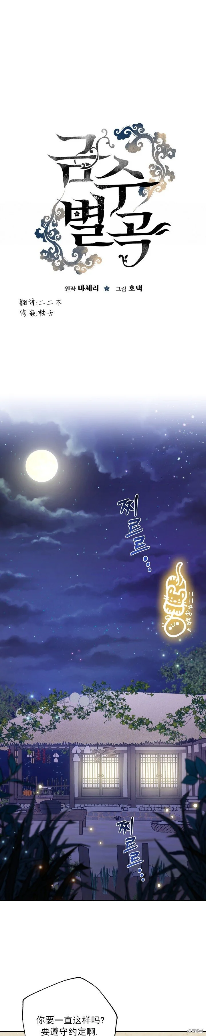 第1话 第6页