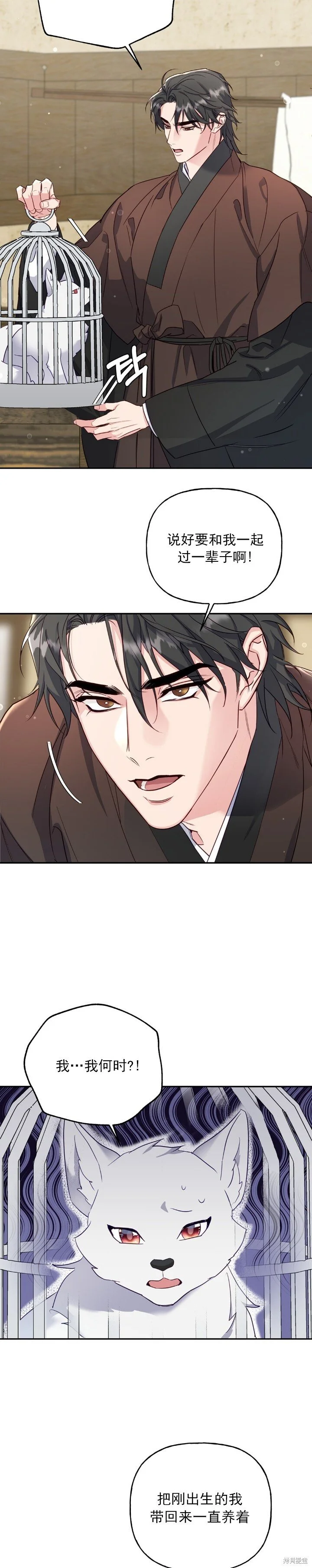 第1话 第7页