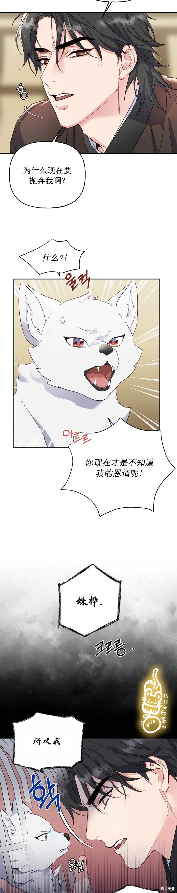 第1话 第8页